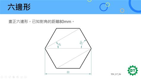 六角形怎麼畫|木工作圖技巧：五邊形和五角星以及六邊形的畫法